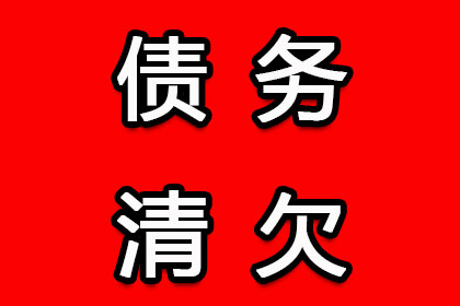 富民追债公司