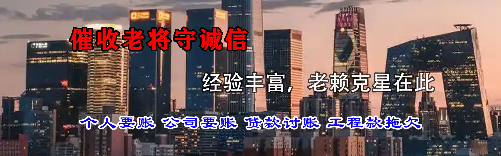 富民讨数公司